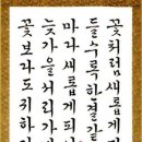 정담 김유애 (情談 金裕愛)|서예(書藝) 이미지