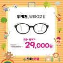 으뜸플러스안경 인천송도2호점 이미지