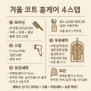 스팀코트
