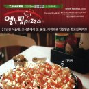 엘노핌피자 이미지