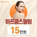 서울에이치피부과의원 이미지