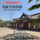 차가꾸는남자 | 영월반값여행 2일차 일정/숙소/경로/코스/지출금액 총정리 후기