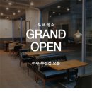 토프레소 무선점