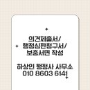 하상인 행정사 사무소 이미지