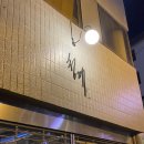 청계모텔 이미지