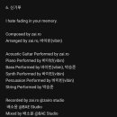 작곡, 기타 연주 자이로님 &#34;신기루&#34; 연주곡 이미지