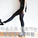 보정경희한의원 이미지