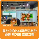 더(the) 작은도서관 이미지