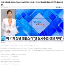 지원금 횡령하는 무능하고 부패한 젤렌스키, 재산 1조 이상 증가에 등 돌리는 美, 尹은 왜 23억불을 지원했나? 혹시 페이백? 이미지