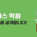 티엔디플러스학원