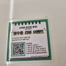샾라면