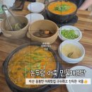 논두렁민물매운탕 이미지