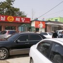 부부옛날손짜장
