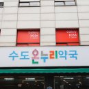 화랑약국 이미지