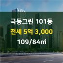 극동부동산공인중개사사무소 이미지