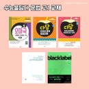 수능을담다학원