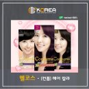 지원헤어칼라 이미지