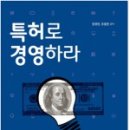 최강특허법률사무소