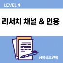 리서치앤로드맵
