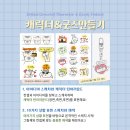 디지털 드로잉:캐릭터 굿즈 만들기 이미지