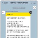 (주)대연아이디 | [헌혈후기] 경남혈액원 헌혈의집 경상대센터 245번째 헌혈이야기_139곳 헌혈 전국투어