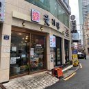 꽃가람 | [서면 맛집/서면 블루리본맛집]쭈꾸미 한우곱창 철판 꽃가람 내돈내산 솔직후기