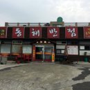 정통중화짜장 이미지