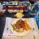 센텀뷔페&FOOD | [부산/센텀] 웨딩, 돌잔치, 회식, 단체모임이 활발한 부산 뷔페 맛집 그랜드애플 맛짱 후기(그랜드애플...