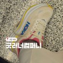 이나컴퍼니 | 굿러너컴퍼니 더현대 입문 러닝화 고르기 안정화 쿠션화 후기