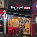 리얼후라이 | 숭실대 술집 추천 상도동 치킨 맛집 리얼후라이 순살 내돈내산