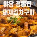 구워돼지