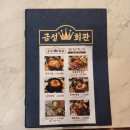 가오동 고기맛집- 금성회관 (내돈내산)