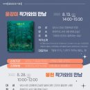 양산시립윤현진도서관 이미지