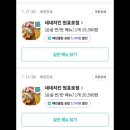 네네치킨 원효로점 | [용산치킨배달후기] 튀김옷 색부터 다른 찐 맛집 네네치킨 원효점 - 순살반반치킨(후라이드/핫블링...