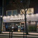 가야숯불구이 | 광안리 구워주는 고기집 분위기 좋은 죽림숯불돼지구이 솔직후기