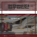 법무법인단 - 서초구 서초중앙로 156 | 법무법인단