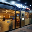 이안참치