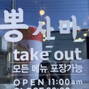동송칼국수 | [철원동송맛집] 해장하기 딱 좋은 뽕사마 왕갈비짬뽕칼국수