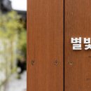 하녹스테이 이미지