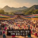 이마트24 장성황룡시장점 | MyK FESTA, 경기 알찬 여행 꿀팁 A to Z!