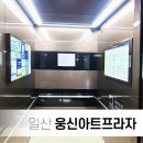 웅신아트 이미지