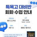 용황조이잉글리시어학원