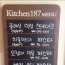 키친187 네이버블로그