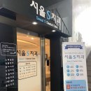 우리동네치과의원 이미지