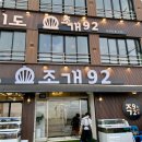 오이도조개92 이미지