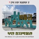 부안청자박물관 | [부안 아이와 가볼 만한 곳] 천년의 빛을 찾아 떠난 ‘부안 청자박물관’ 나들이