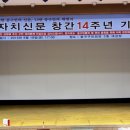 중구 자치신문 창간 14주년 기념식 축하공연(2015.9.18중구 구민회관 대강당) 이미지