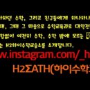 하이수학교습소 - 성남시 분당구 판교로 432 | 하이수학교습소