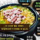 전주현대옥 법원점 이미지