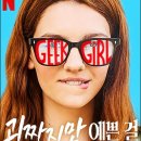 예쁜걸(girl) - 김해시 | 예쁜걸(girl)